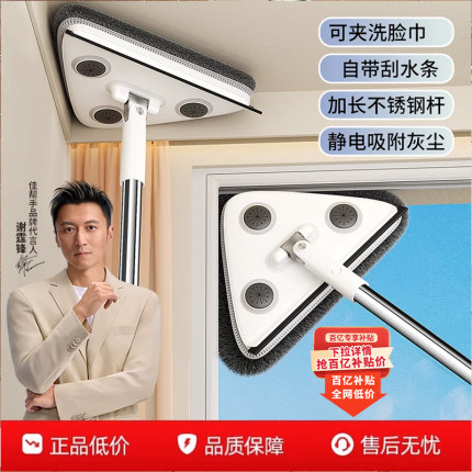 佳帮手天花板清洁神器2026新款家用三角拖把擦柜子墙壁墙面一拖净