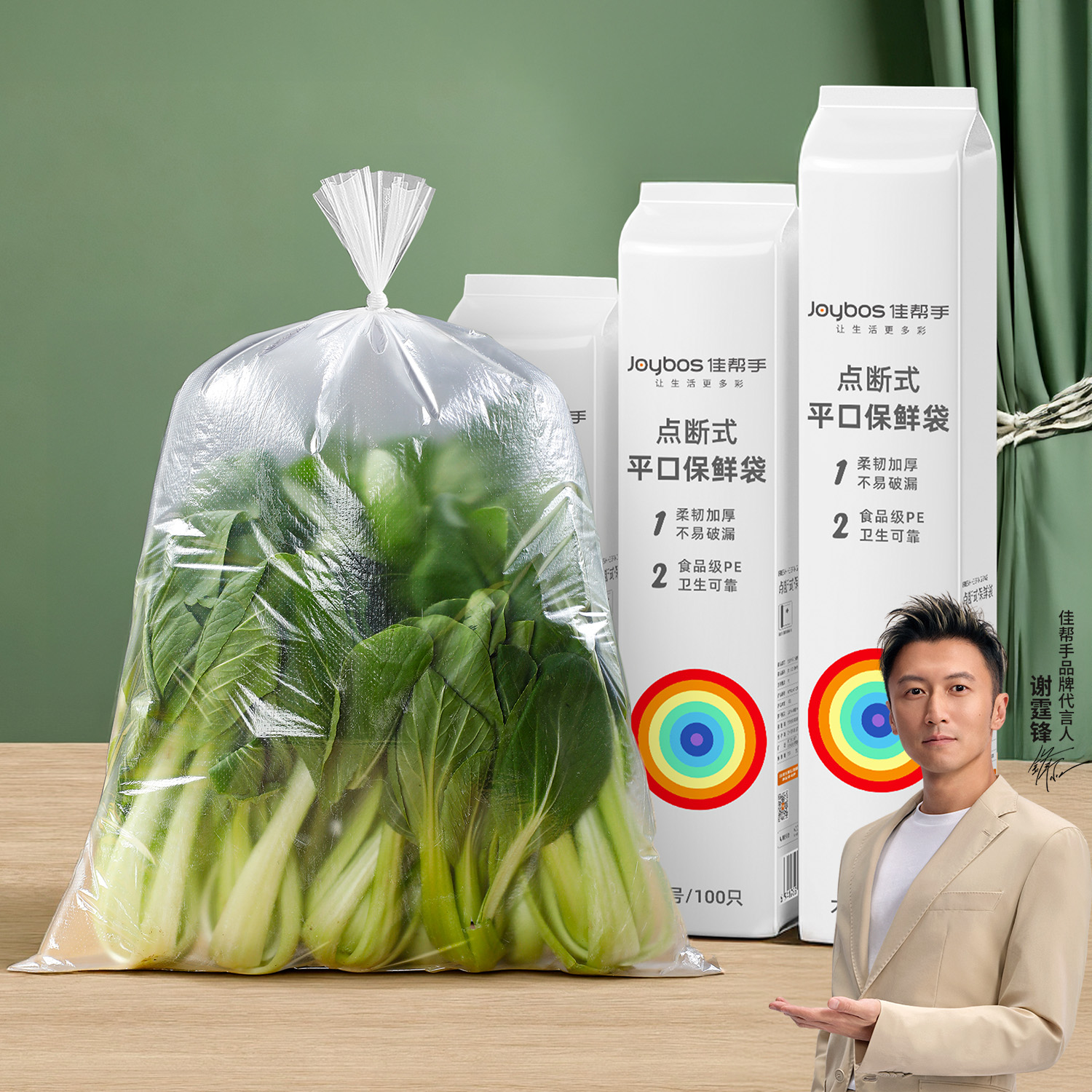 佳帮手食品级保鲜袋加厚点断式冰箱密封分装一次性手撕袋子塑料袋