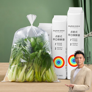佳帮手食品级保鲜袋加厚点断式冰箱密封分装一次性手撕袋子塑料袋