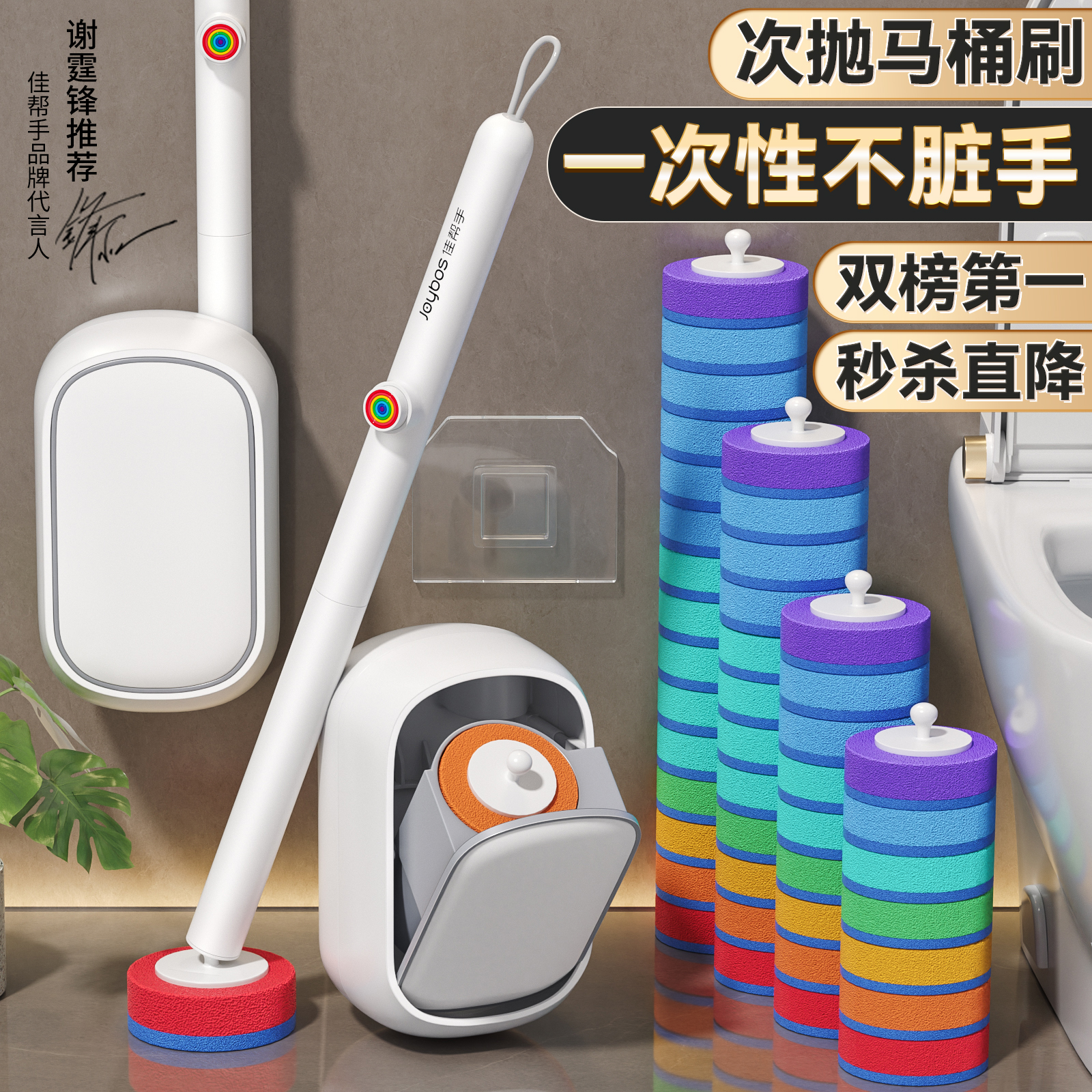 【秒杀直降】一次性次抛马桶刷