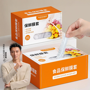 佳帮手一次性保鲜膜套罩食品级专用保鲜袋带松紧浴帽式家用碗盘套