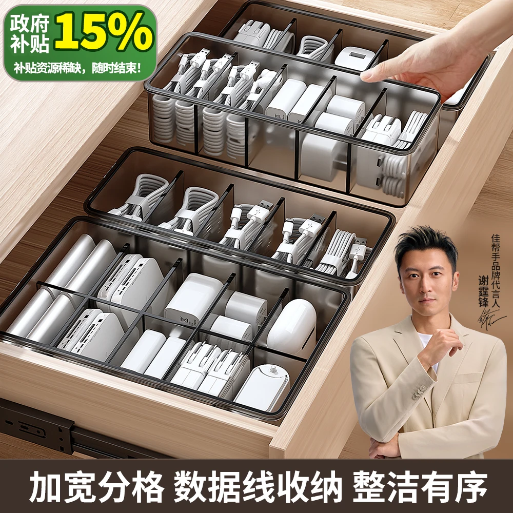 佳帮手数据线收纳盒加宽分格手机充电线整理绕线器桌面理线集线盒