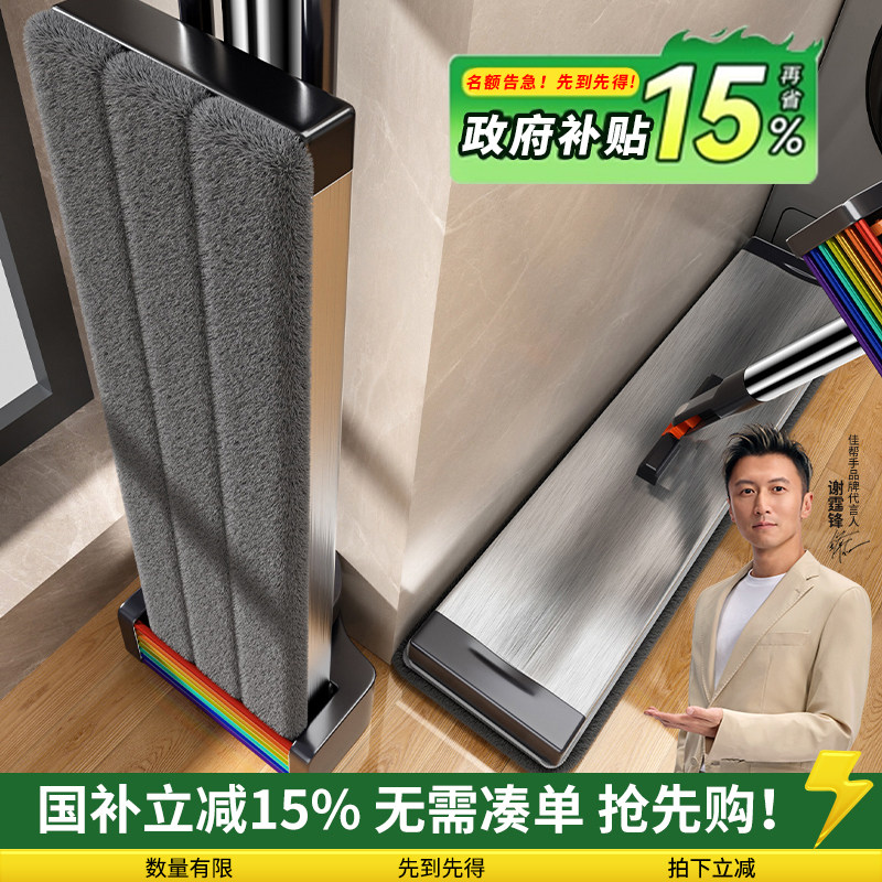 佳帮手平板拖把家用一拖净懒人免手洗新款彩虹拖地神器大号拖布