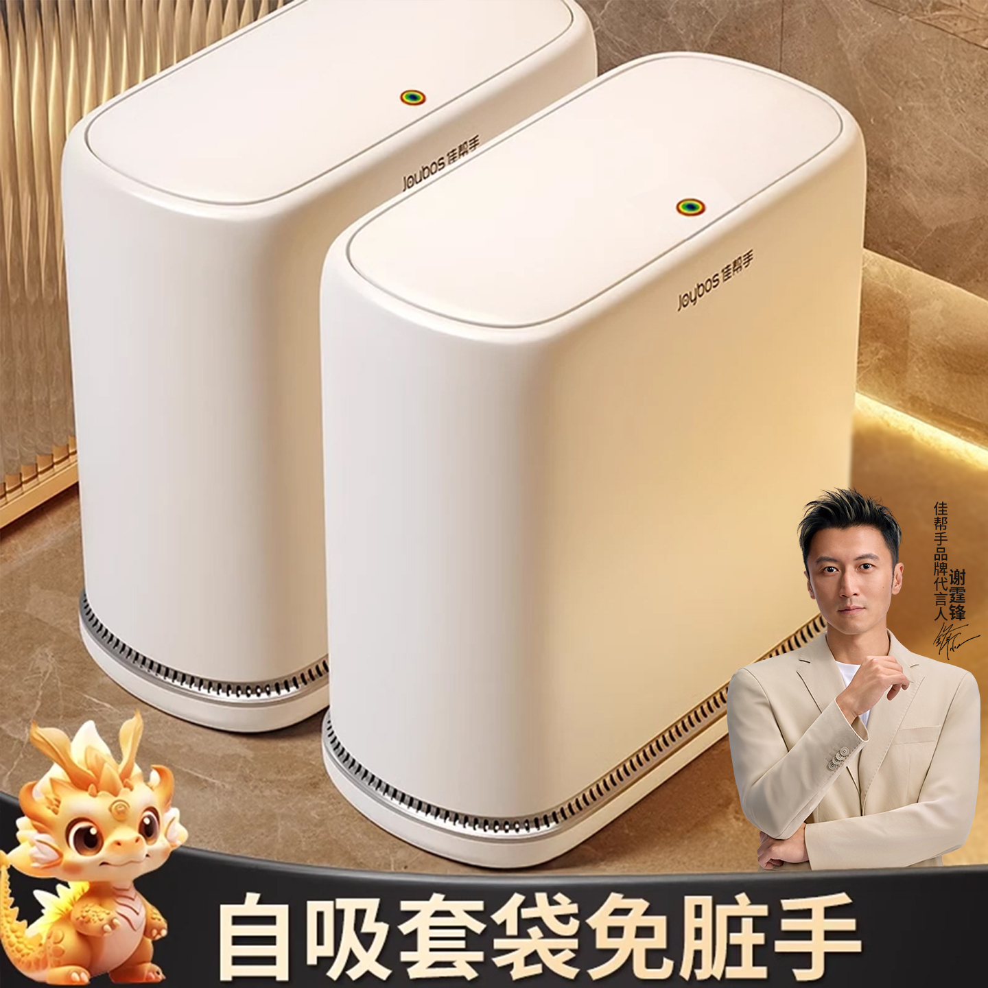 佳帮手自动吸附垃圾桶家用卫生间专用桶带盖密封2025新款大容量桶