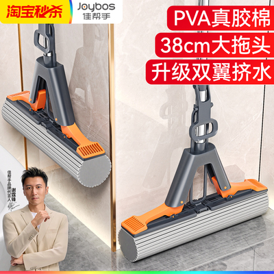 【PVA胶棉】全包双翼挤水胶棉拖