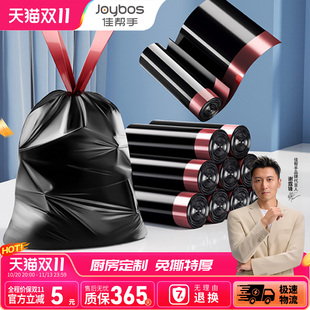 佳帮手免撕抽绳垃圾袋家用加厚手提式厨房大号实惠装拉级桶塑料袋