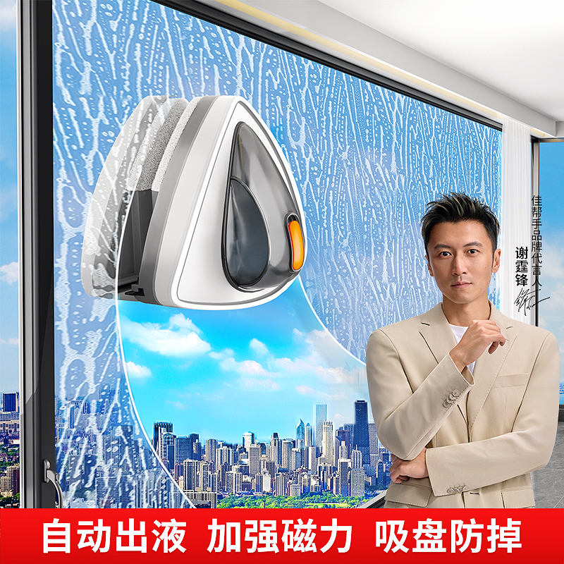 佳帮手擦玻璃神器家用2024新款高层窗外家政专用磁吸清洁双面擦刮