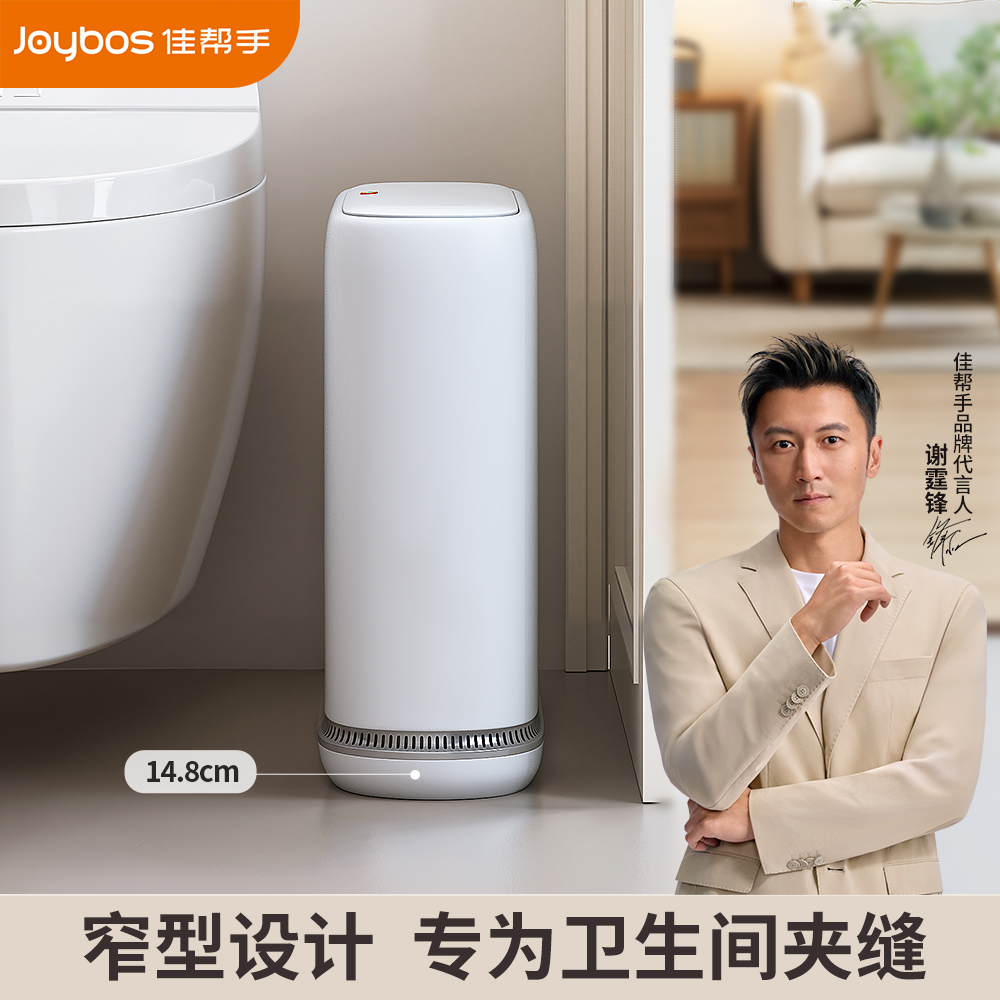 【新款夹缝】自动吸附垃圾桶