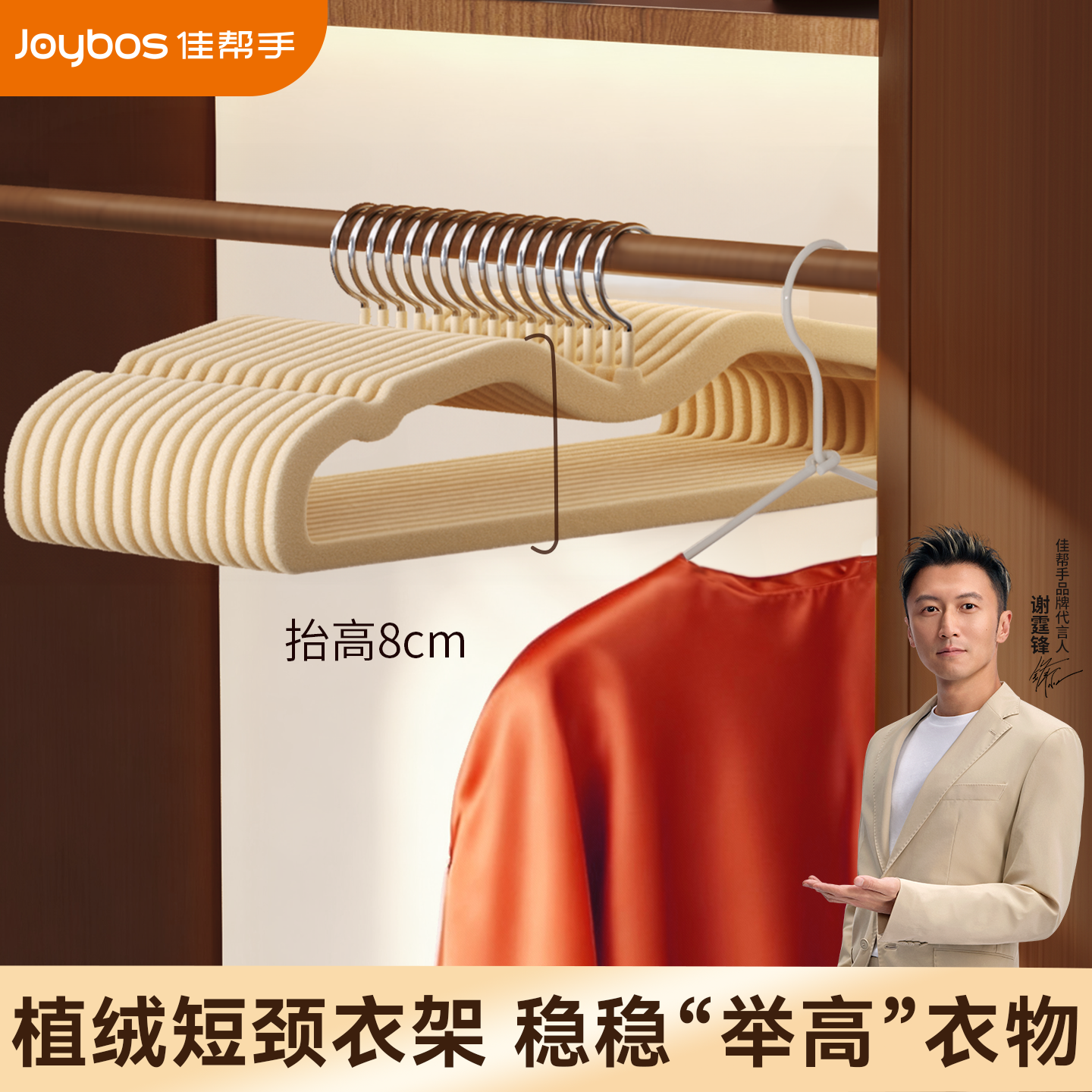 【省空间+防滑】短颈衣架更护衣