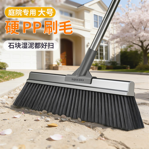 不弯腰→46cm大宽头庭院硬毛扫把