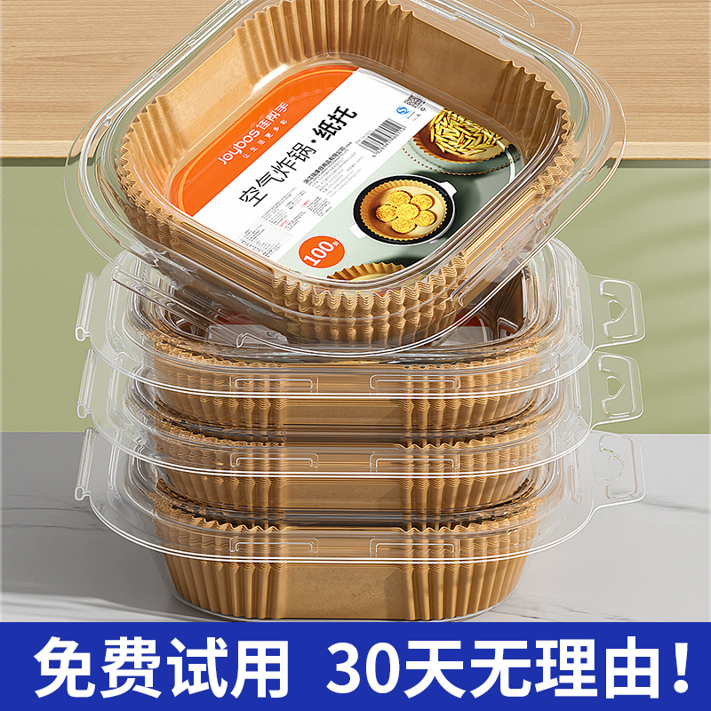 【食品级硅油纸】远离洗锅烦恼