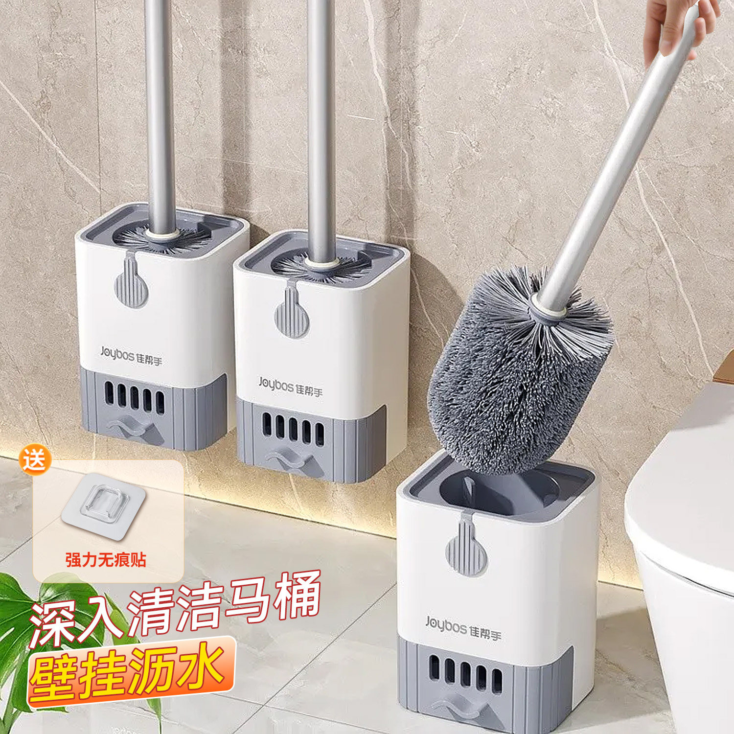 佳帮手壁挂带底座马桶刷家用无死角2025新款高级感洗厕所刷子专用
