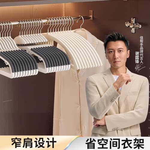 省空间衣架【全网热销100万+】