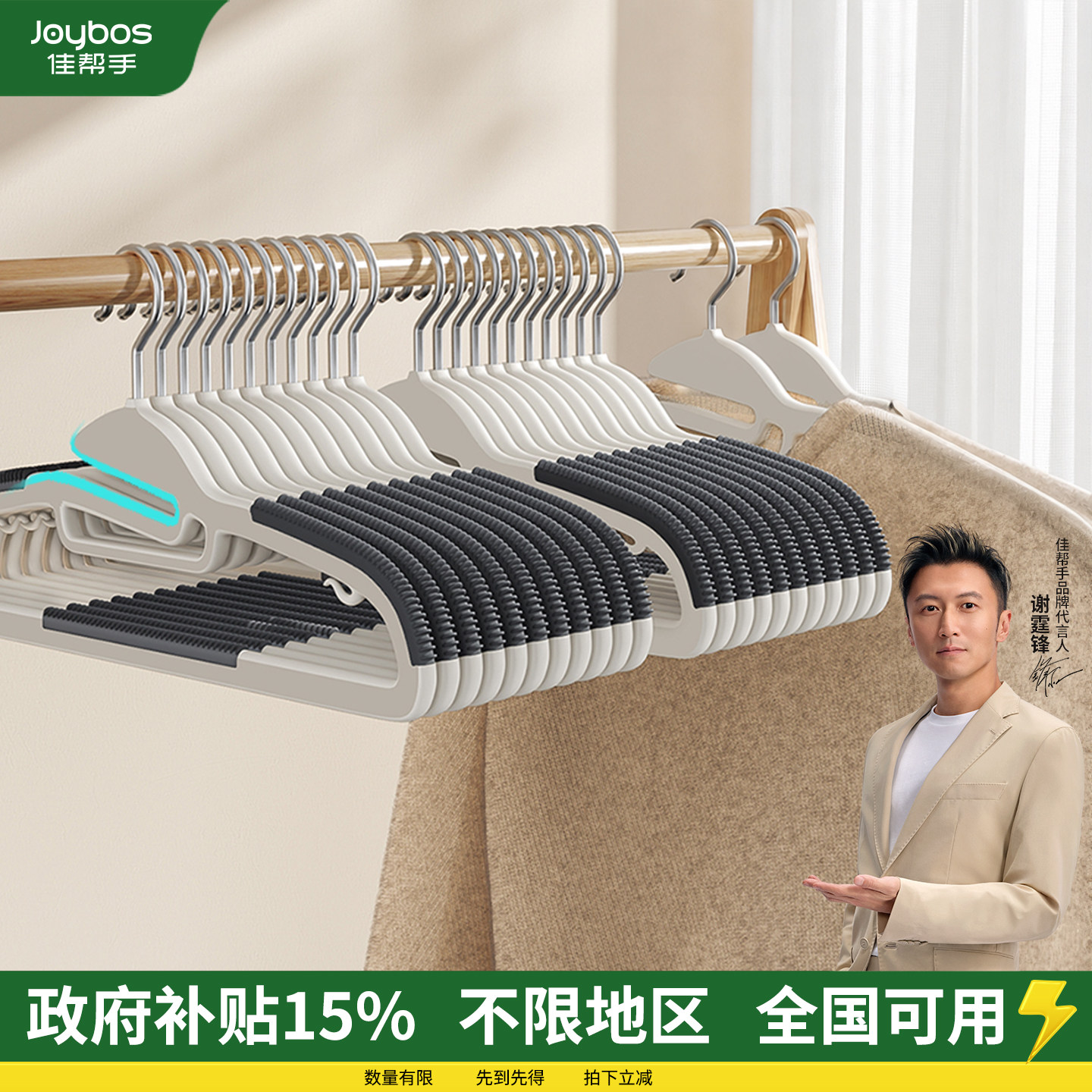 【S型护领设计】防滑无痕衣架
