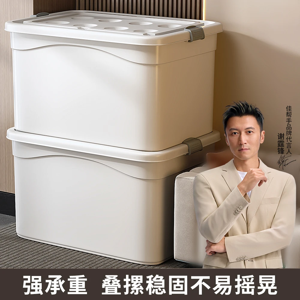 【加厚大容量】收纳箱