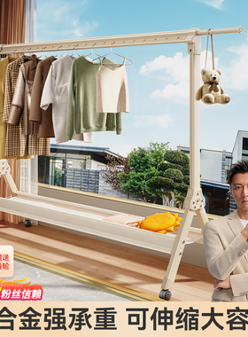 佳帮手2026加粗强承重铝合金晾衣架落地阳台晒衣服可伸缩凉衣架子