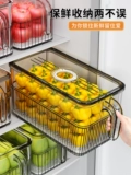 Jiabangshou Holrigrator Box Sorting Box Special Food Groug