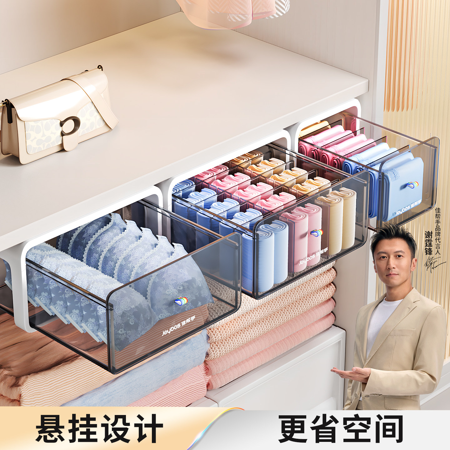 佳帮手悬挂式内衣收纳盒家用衣物内裤袜子整理盒衣柜抽屉分层神器