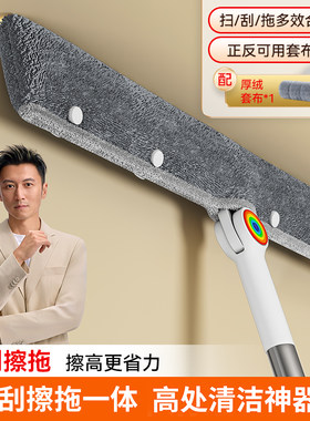 魔术拖把赠套布刮水/拖地一体