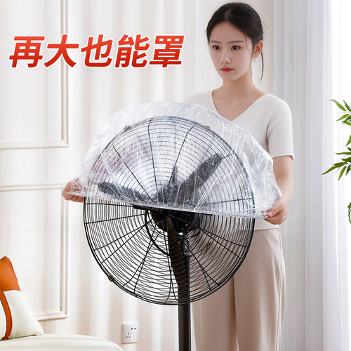【家用电器防尘罩】一次性家用