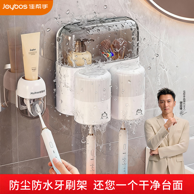 防尘防水免打孔壁挂牙刷置物架