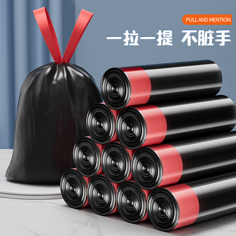 佳帮手抽绳式垃圾袋家用加厚厨房自动收口办公室手提式黑色塑料袋