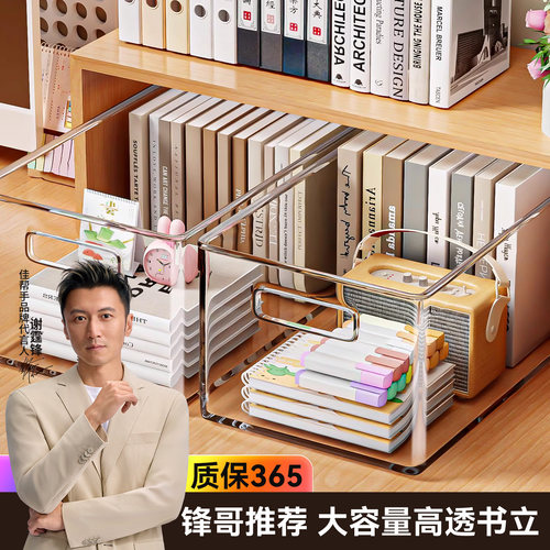 【遥遥领先】大敞口书本收纳筐