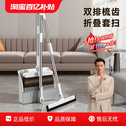 谢霆锋推荐|双排梳齿扫把簸箕