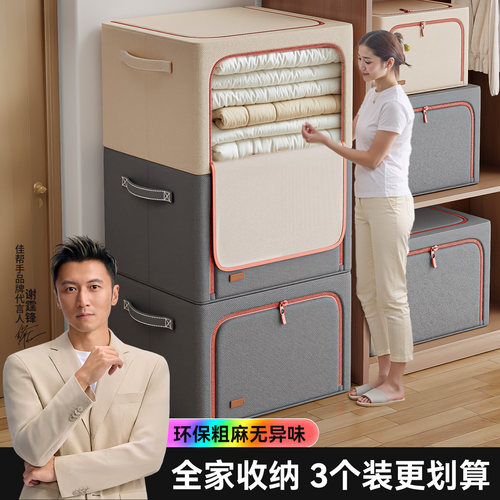 【超大容量】真布艺无异味收纳箱