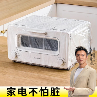 佳帮手一次性防尘罩加厚家用电器电饭煲厨房烤盘微波炉透明膜套罩