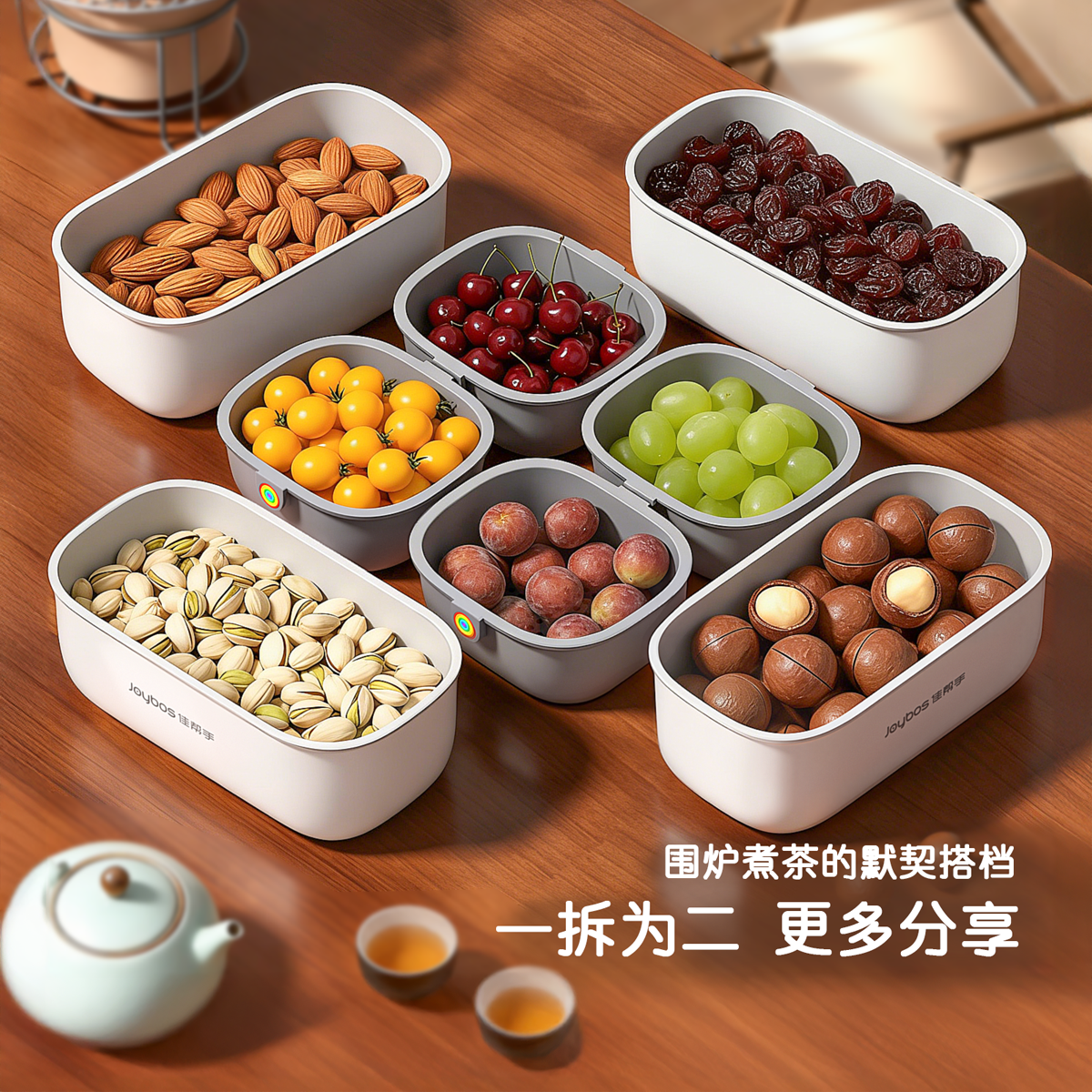 佳帮手围炉煮茶果盘家用瓜子干果盘客厅零食水果盘茶点小吃分格盘,餐饮具,果盆/果盘/果篮,淘宝优惠券,粉丝福利购,淘宝优惠卷