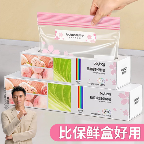 【立体大容量】食品级保鲜密封袋