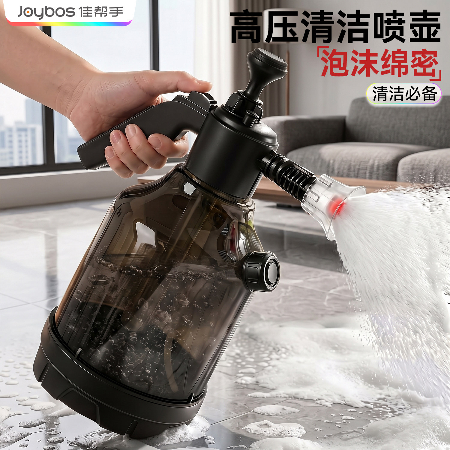 佳帮手泡沫喷壶多功能清洁专用擦玻璃拖地高压喷雾浇花气压式家用