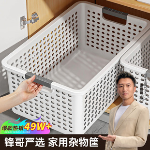 佳帮手桌面收纳箱厨房收纳盒杂物收纳筐家用玩具整理筐塑料置物篮