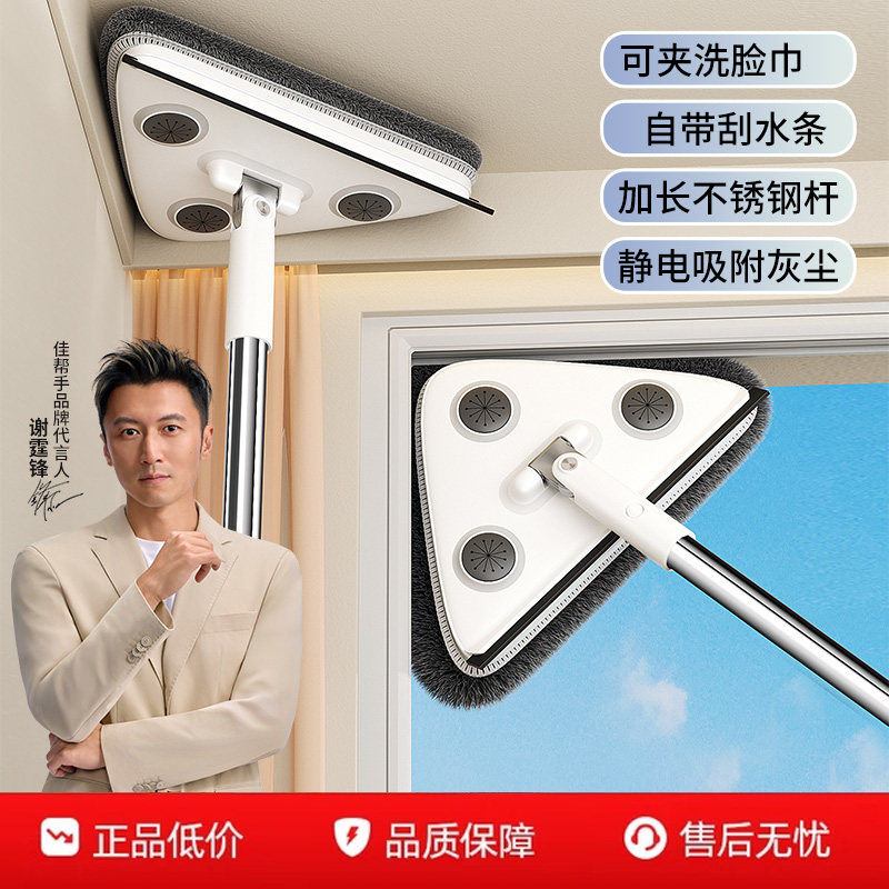 佳帮手天花板清洁神器2025新款家用三角拖把擦柜子墙壁墙面一拖净
