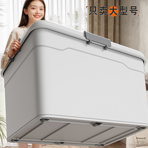 超大容量收纳箱家用衣服储物箱