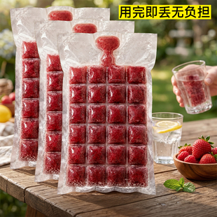 佳帮手一次性免洗制冰袋家用食品级冻冰袋子自封口冰块模具制冰饮