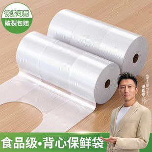 佳帮手保鲜袋食品级家用一次性背心式手提加厚冰箱专用密封塑料袋