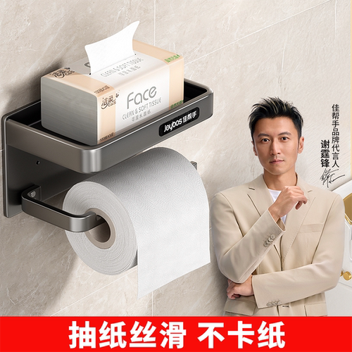 佳帮手卷纸抽纸通用太空铝纸巾架