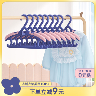 佳帮手儿童衣架挂婴儿宝宝专用衣撑晾衣服家用神器塑料衣架子
