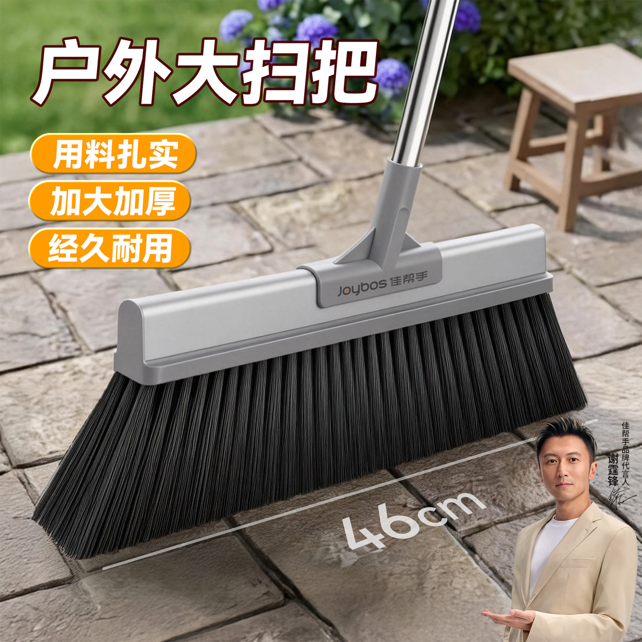 佳帮手庭院大扫把扫院子扫地神器家用室外户外扫帚花园笤帚硬毛