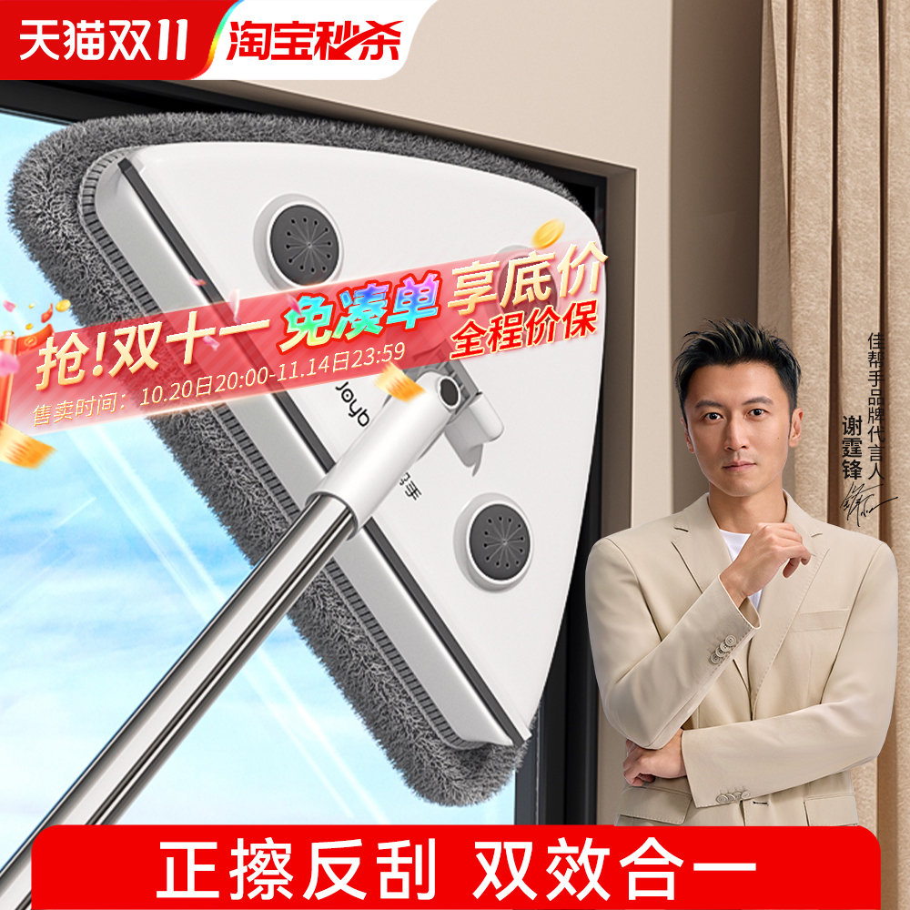 【谢霆锋代言】刮擦一体大玻璃擦
