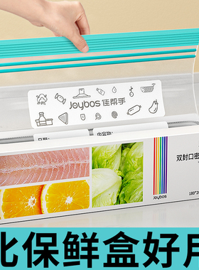佳帮手密封袋食品级保鲜袋家用自封袋塑封加厚冰箱冷冻专用收纳袋