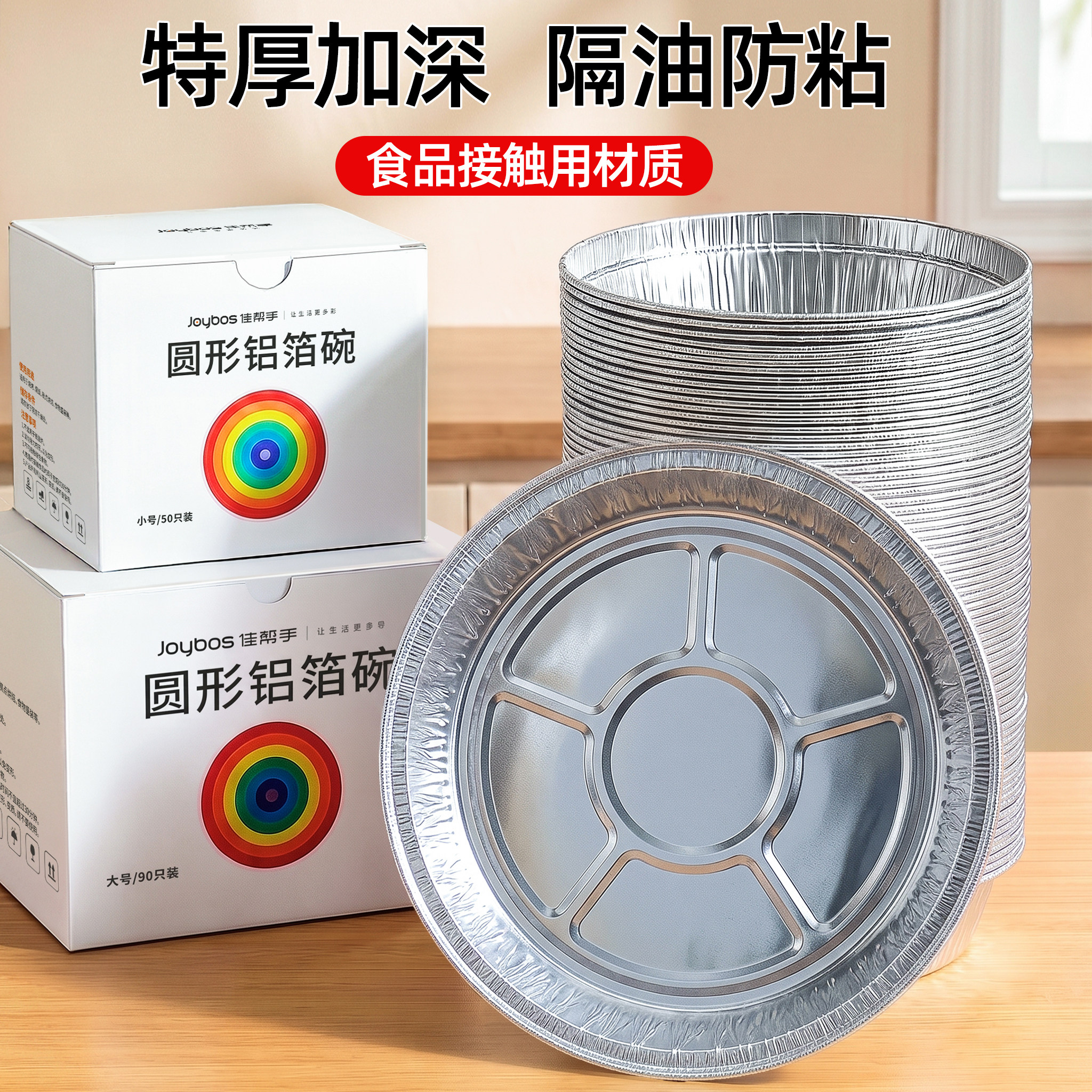 【加厚铝箔碗】空气炸锅烧烤用