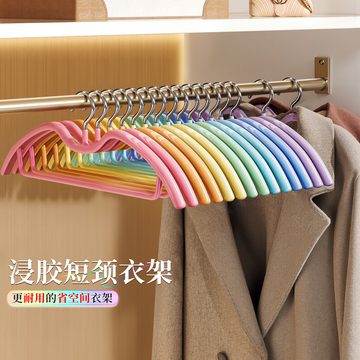 【抬高衣物】省出衣柜空间