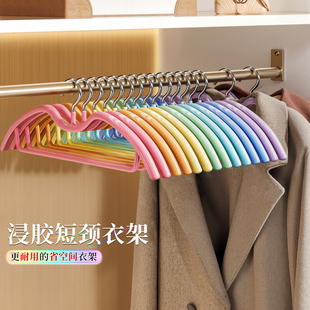 佳帮手彩虹短颈衣架家用挂衣省空间缩脖子衣挂无痕防鼓包防滑衣撑
