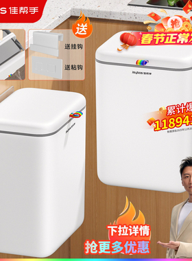 佳帮手厨房垃圾桶挂式家用免弯腰2026新款带盖壁挂专用卫生间厕所