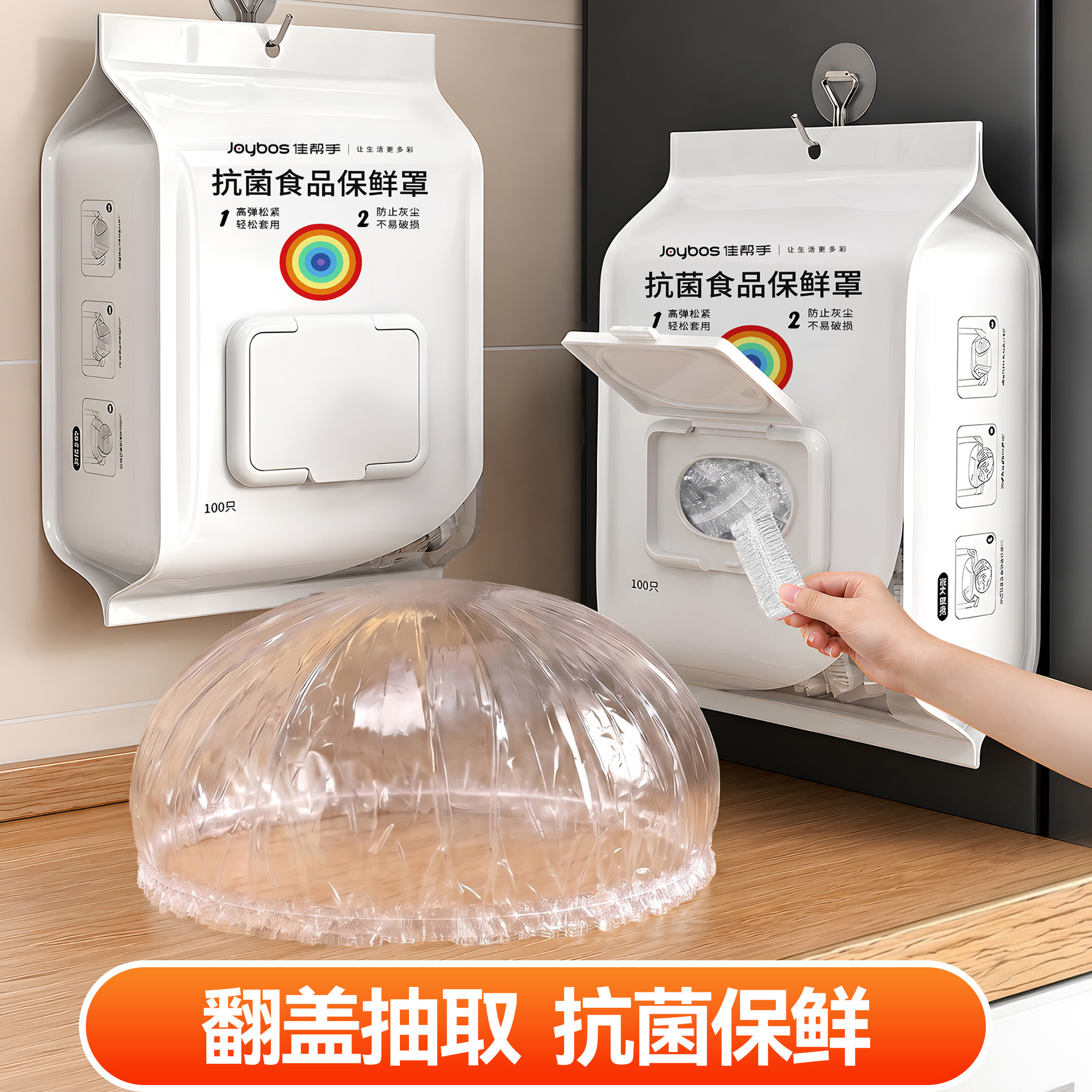 【99.9%抗菌】一次性保鲜膜套图片