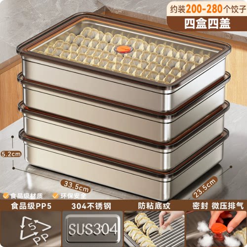 佳帮手不锈钢饺子冷冻盒冰箱用食品级密封保鲜专用馄饨水饺收纳P