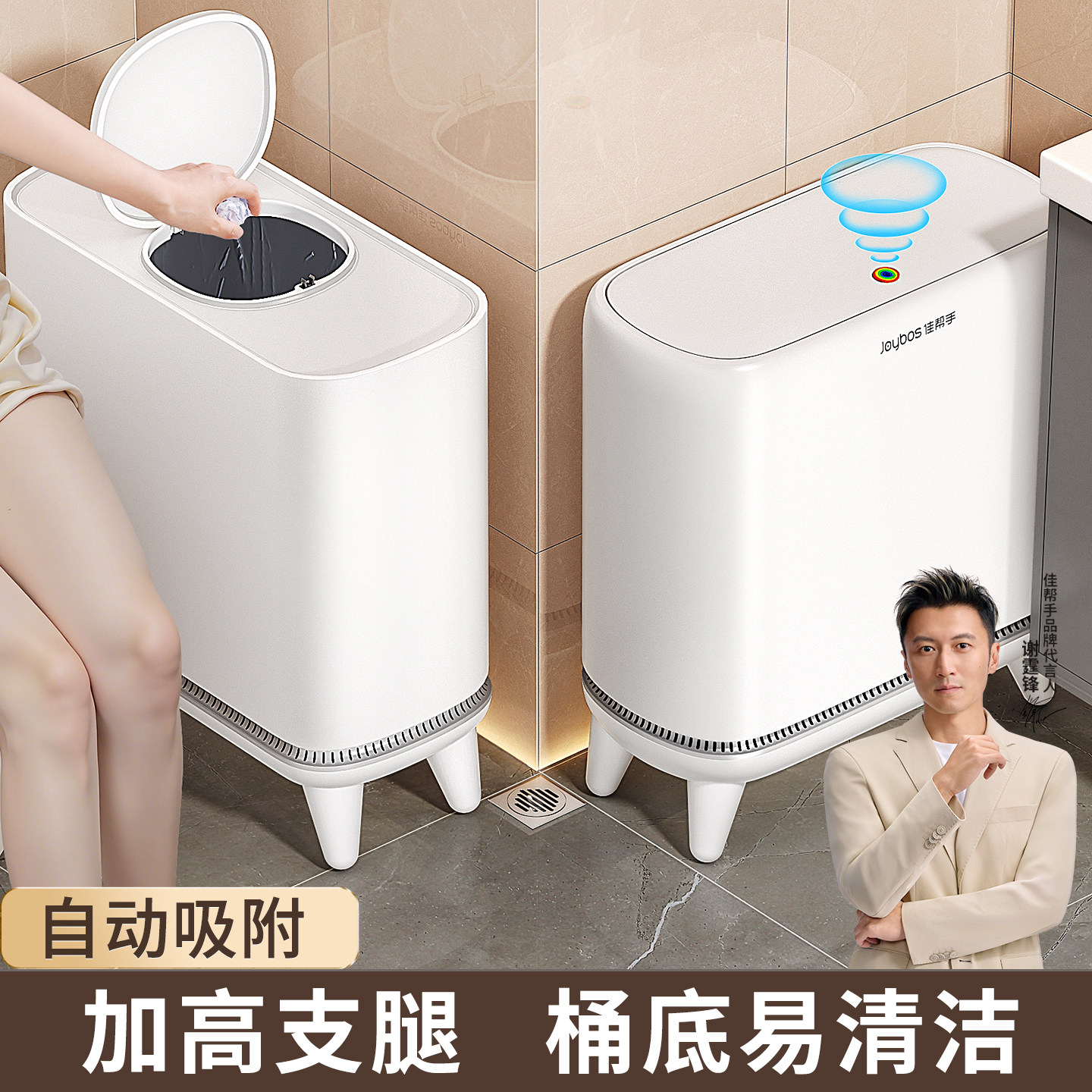佳帮手厕所带腿垃圾桶自动吸附套袋2026新款卫生间专用带盖垃圾桶